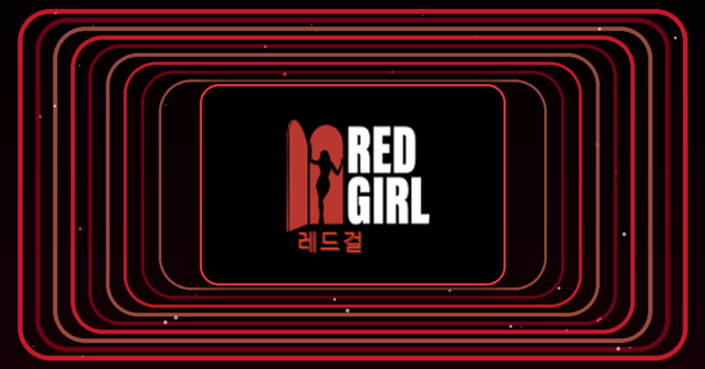 레드걸 블로그 미리보기