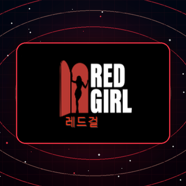 레드걸 안내를 살펴보신 분들이 자주 보내주시는 질문