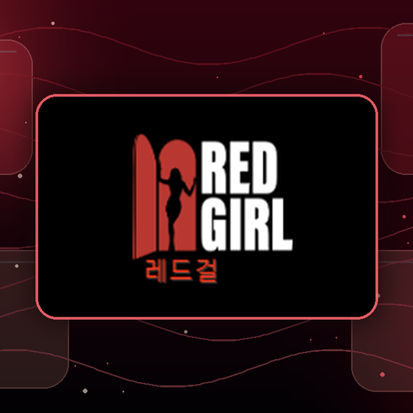 레드걸 최신주소